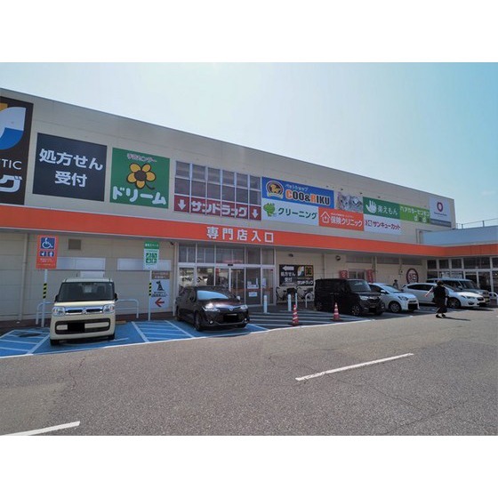 ドラックストア　サンドラッグ下関綾羅木店（ドラッグストア）まで511m