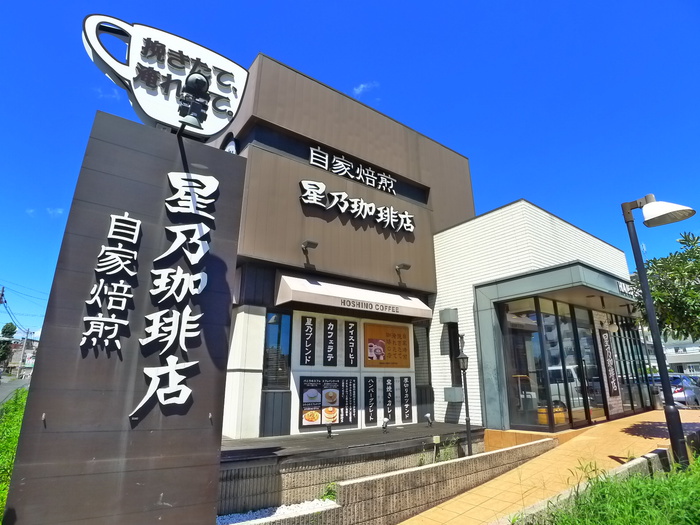 飲食店　星乃珈琲店（飲食店）まで570m