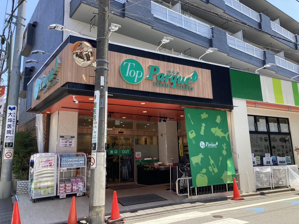 スーパー　トップパルケ松原店（スーパー）まで564m