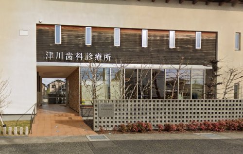 病院　津川歯科診療所（病院）まで485m