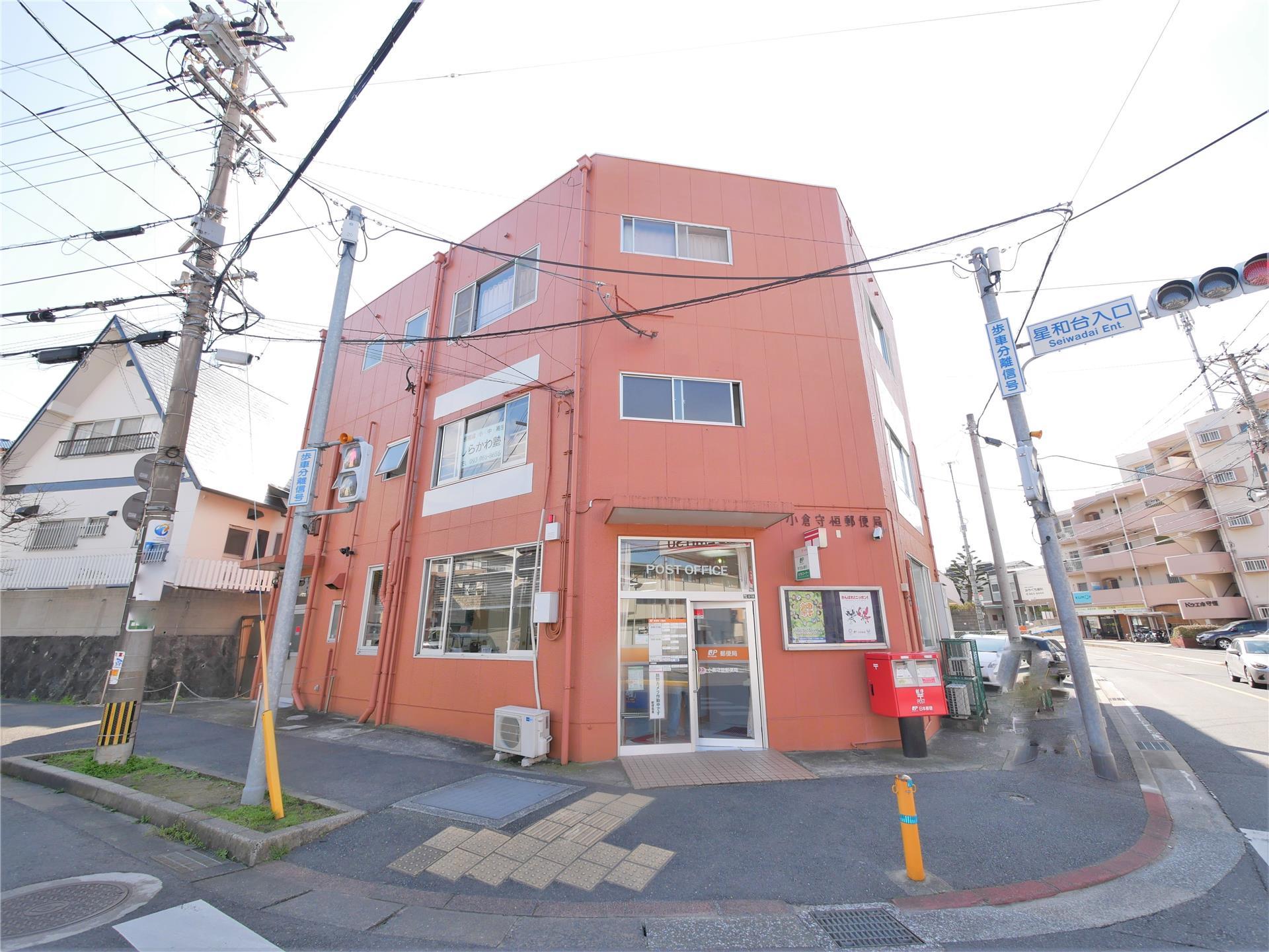 郵便局　小倉守恒郵便局（郵便局）まで490m