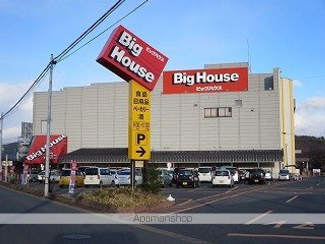 スーパー　ビッグハウス川久保店（スーパー）まで500m