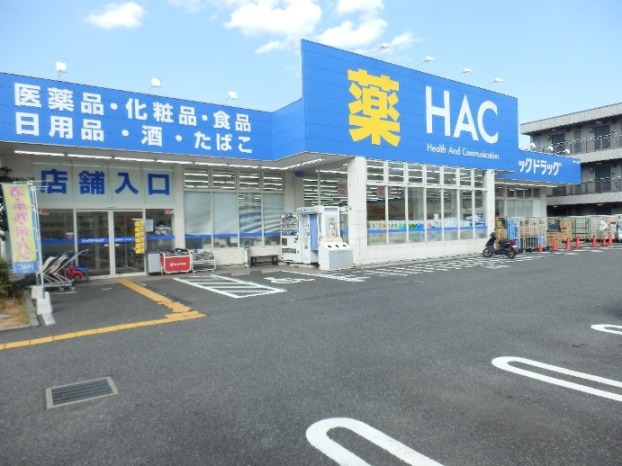 ドラックストア　ハックドラッグ橋本5丁目店（ドラッグストア）まで815m