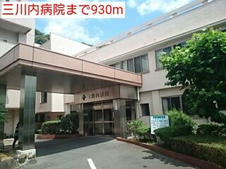 病院　三川内病院（病院）まで930m