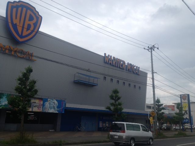 その他　イオンシネマ（その他）まで1600m