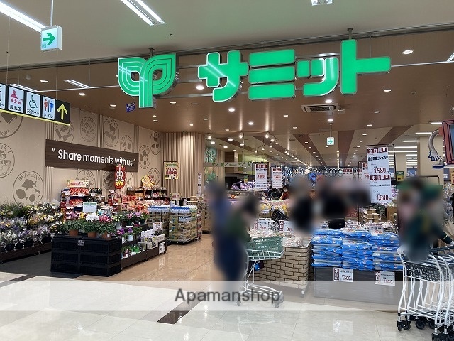 スーパー　サミット（スーパー）まで771m