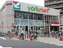 スーパー　ヨークマート下板橋店（スーパー）まで555m