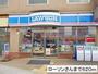 コンビニ　ローソンさん（コンビニ）まで620m