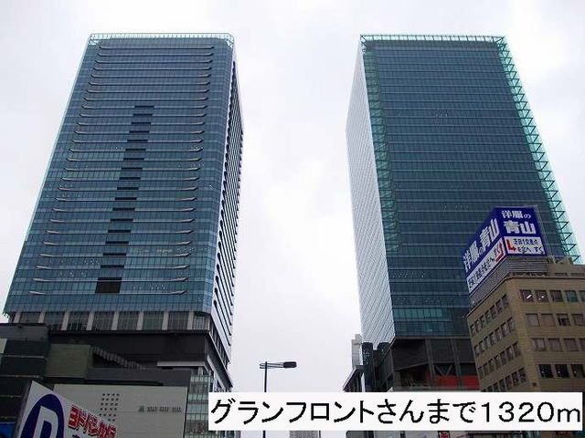 ショッピングセンター　グランフロントさん（ショッピングセンター）まで1320m