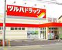 ドラックストア　ツルハドラッグ西糀谷店（ドラッグストア）まで94m