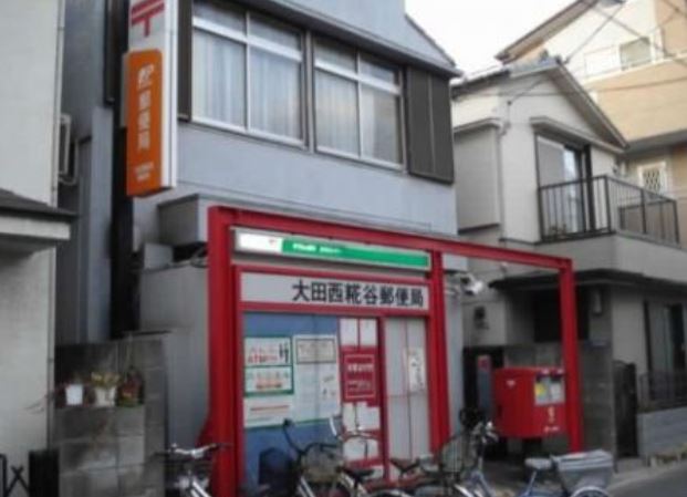 郵便局　大田西糀谷郵便局（郵便局）まで291m