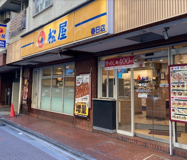 飲食店　松屋春日店（飲食店）まで122m