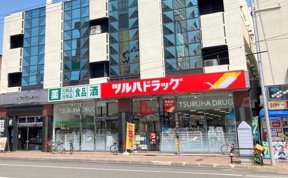 ドラックストア　ツルハドラッグ 北24条店（ドラッグストア）まで400m