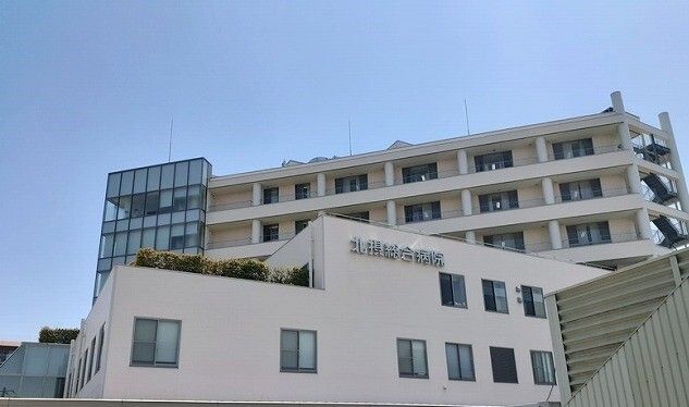 病院　北摂総合病院（病院）まで550m