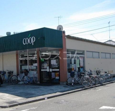 スーパー　コープみらい（スーパー）まで2024m