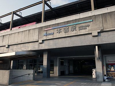 その他　名鉄本線　「本宿駅」（その他）まで2300m