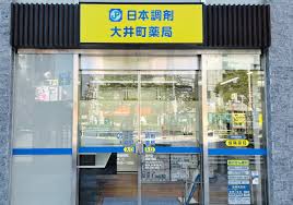 ドラックストア　日本調剤大井町薬局（ドラッグストア）まで314m