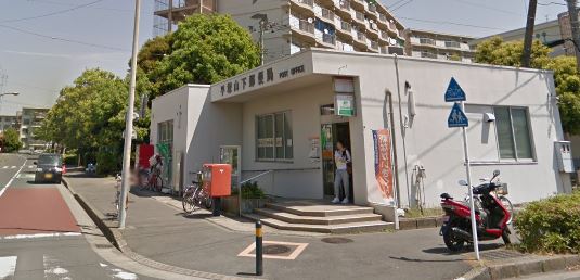 郵便局　平塚山下郵便局（郵便局）まで2089m