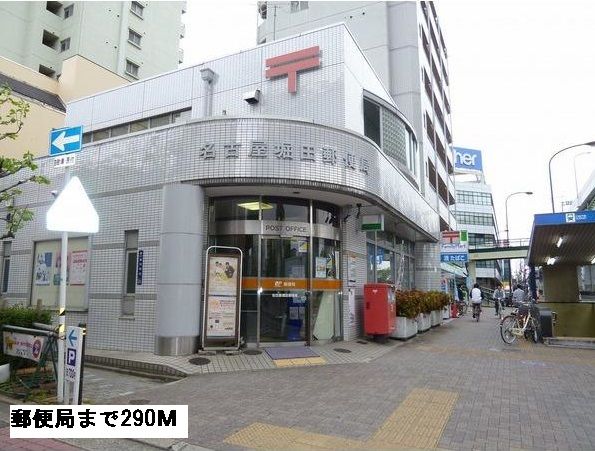郵便局　郵便局（郵便局）まで290m