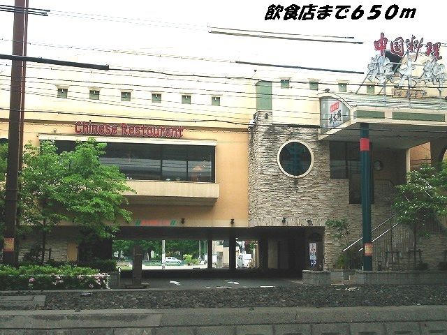 飲食店　浜木綿（飲食店）まで650m