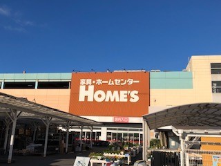 ホームセンター　ホームズ（ホームセンター）まで2100m