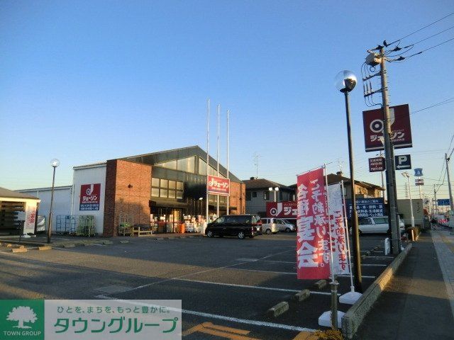 その他　ジェーソン野田店（その他）まで557m