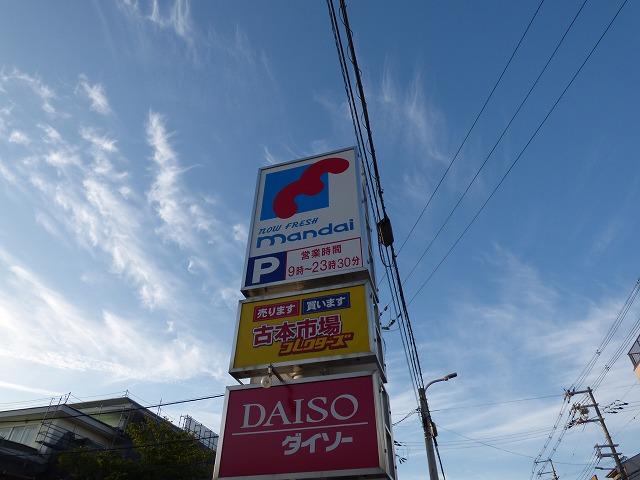 スーパー　万代（スーパー）まで842m