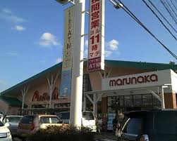 スーパー　マルナカ中井町店（スーパー）まで597m