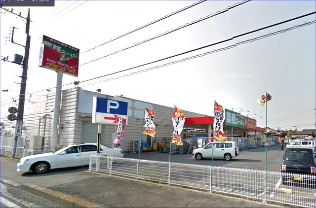 スーパー　業務スーパー結城店（スーパー）まで810m