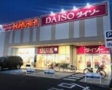 ホームセンター　ダイソー浜松早出店（ホームセンター）まで611m