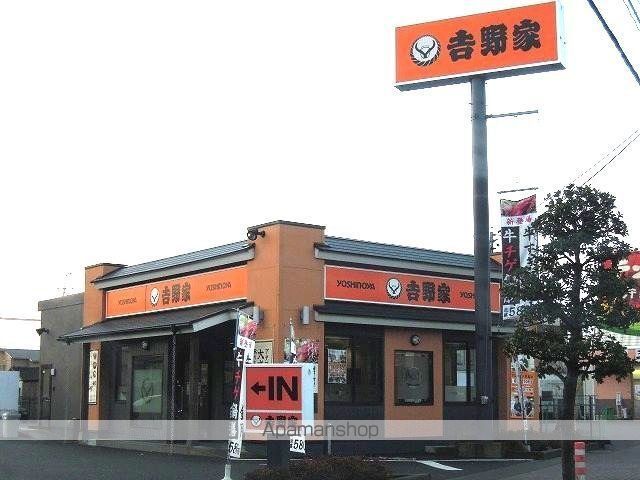 飲食店　吉野家静岡瀬名川店（飲食店）まで600m