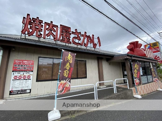 その他　焼肉屋さかい（その他）まで300m