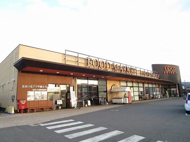 スーパー　ＣＯＯＰみなみおおいた（スーパー）まで700m
