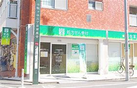 ドラックストア　薬樹薬局北参道（ドラッグストア）まで182m