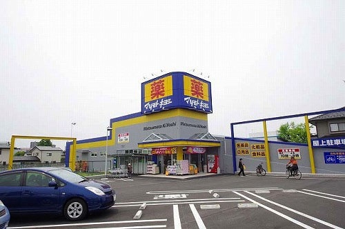 ドラックストア　マツモトキヨシ宇都宮戸祭店（ドラッグストア）まで526m