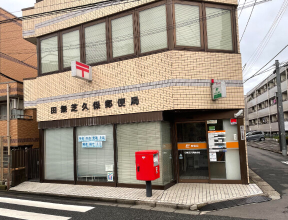 郵便局　田無芝久保二郵便局（郵便局）まで812m