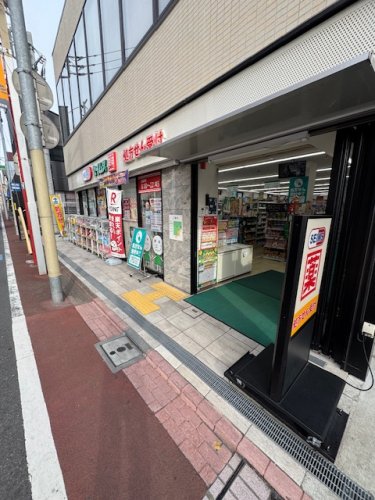 ドラックストア　ドラッグセイムス 大田北馬込店（ドラッグストア）まで297m