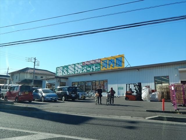 スーパー　業務スーパー 河内屋（スーパー）まで763m