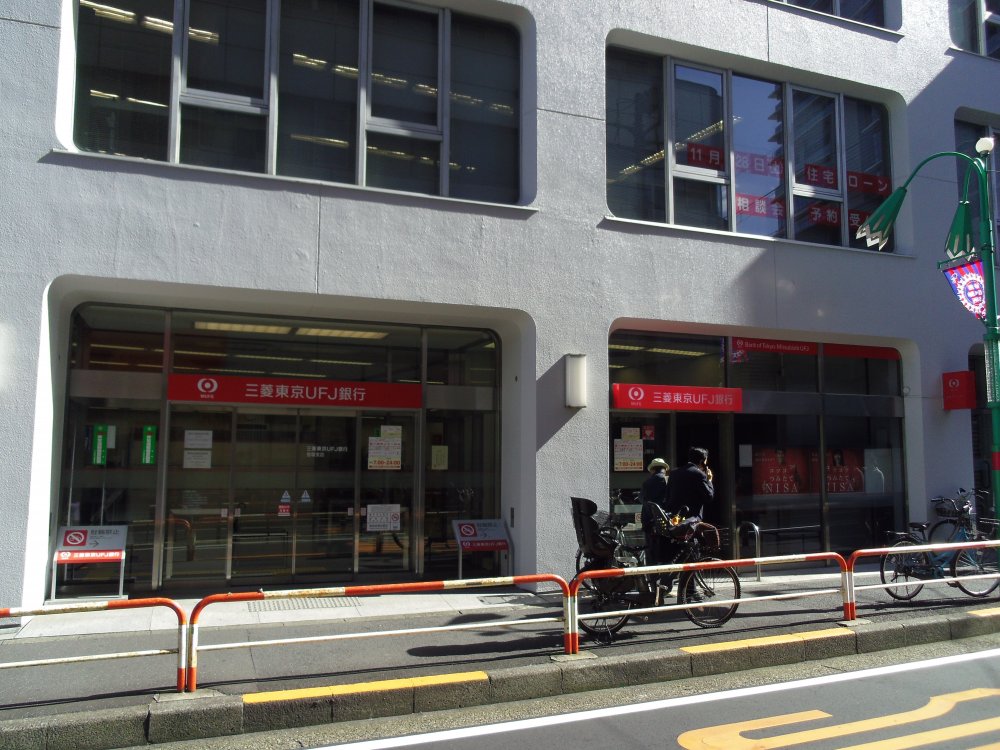 銀行　三菱ＵＦＪ銀行 笹塚支（銀行）まで1583m