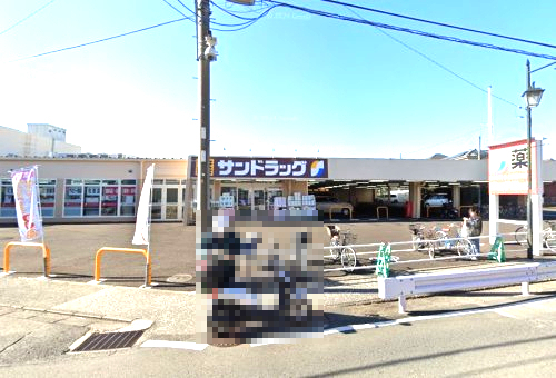 ドラックストア　サンドラッグ相模原二本松店（ドラッグストア）まで872m