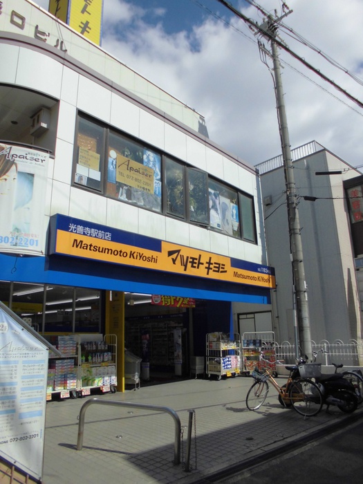 ドラックストア　マツモトキヨシ（ドラッグストア）まで190m