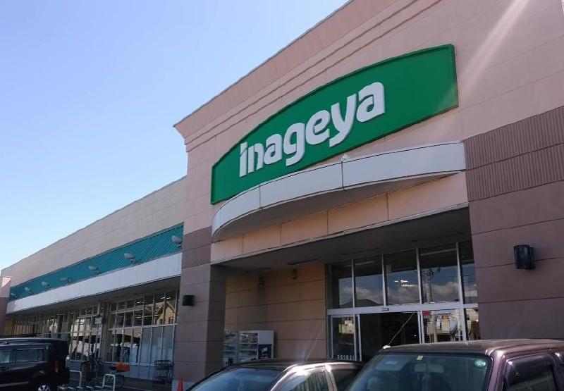 スーパー　いなげや三郷戸ヶ崎店（スーパー）まで550m