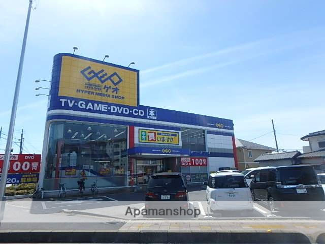 レンタルビデオ　ゲオ（レンタルビデオ）まで950m