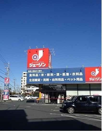 その他　ジェーソン（その他）まで1400m