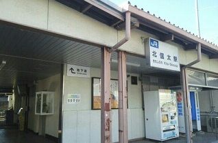 その他　ＪＲ阪和線北信太駅（その他）まで492m