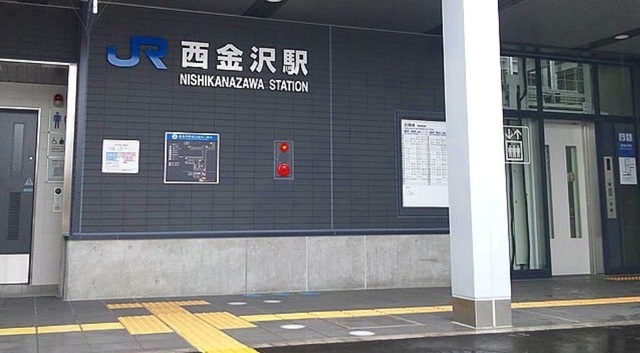 その他　ＪＲ西金沢駅（その他）まで2600m