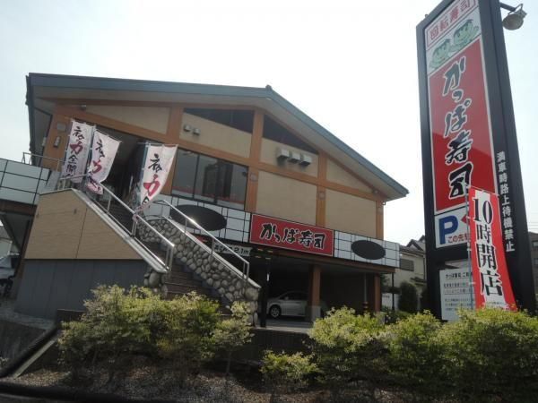 飲食店　かっぱ寿司練馬貫井店（飲食店）まで1332m