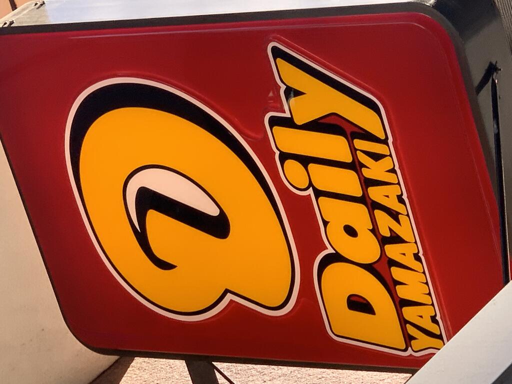 コンビニ　デイリーヤマザキ横浜北幸店（コンビニ）まで287m