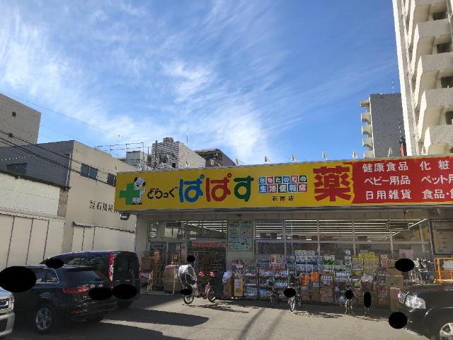 その他　どらっぐぱぱす石原店（その他）まで582m