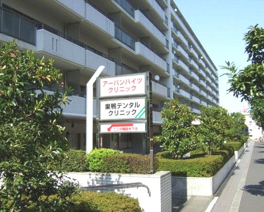 病院　アーバンハイツクリニック（病院）まで516m